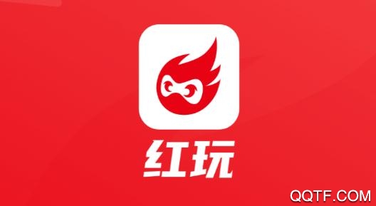 红玩游戏社区平台最新版 红玩游戏社区平台最新版