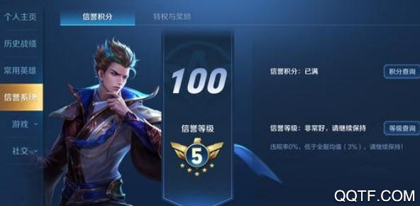 王者特权app最新版 王者特权app最新版