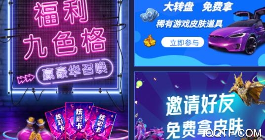 开心召唤app领迷你世界皮肤 开心召唤app领迷你世界皮肤