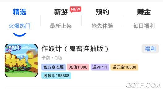 巴兔游戏尊享版 巴兔游戏尊享版