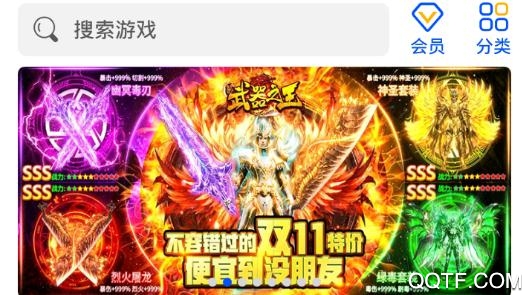 巴兔游戏尊享版 巴兔游戏尊享版