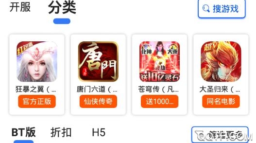 巴兔游戏尊享版 巴兔游戏尊享版