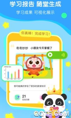 奇妙启蒙课app安卓版 奇妙启蒙课app安卓版