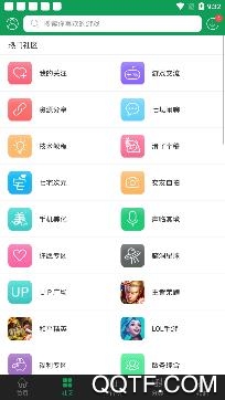 好游社区app最新版
