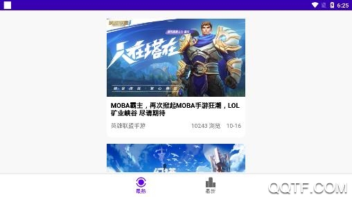 钛游app手机版