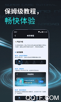 鲁大师游戏助手app手机版 鲁大师游戏助手app手机版