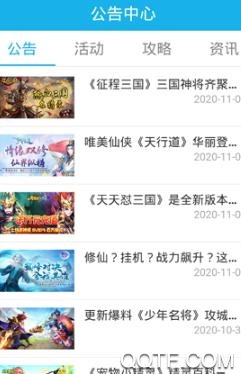 禧玥游戏助手app最新版