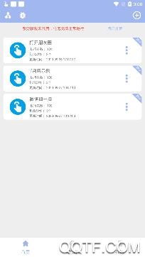 自动化点击器app免费版 自动化点击器app免费版