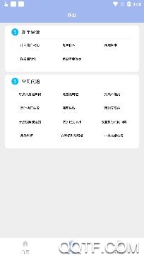 自动化点击器app免费版 自动化点击器app免费版