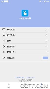 自动化点击器app免费版 自动化点击器app免费版