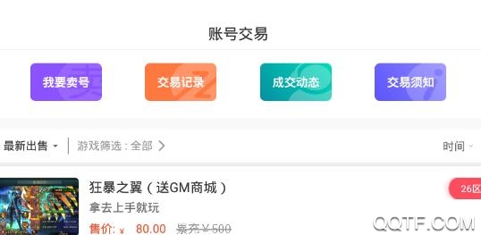 久游堂游戏盒子平台最新版 久游堂游戏盒子平台最新版