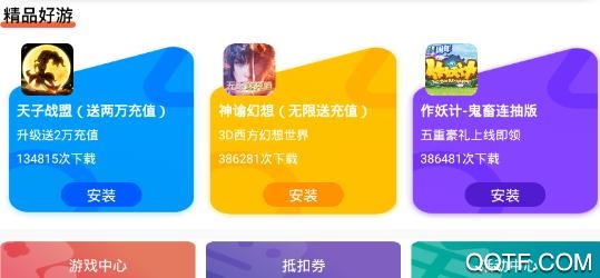 久游堂游戏盒子平台最新版 久游堂游戏盒子平台最新版