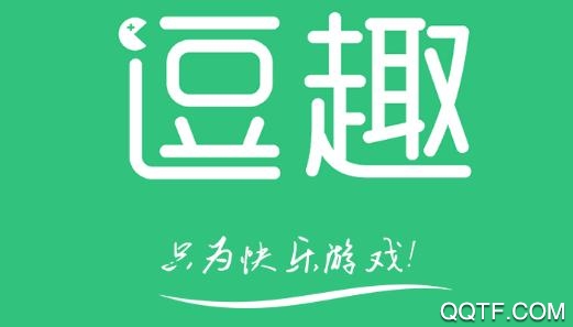 逗趣游戏平台最新版 逗趣游戏平台最新版