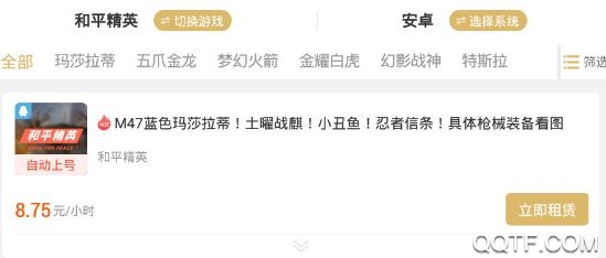 租个号app最新版 租个号app最新版