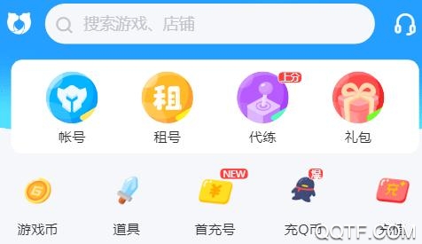 交易猫免越狱版 交易猫免越狱版