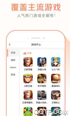 租手游app最新版 租手游app最新版