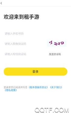 租手游app最新版 租手游app最新版