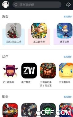 歪玩游戏盒子免费会员领取版 歪玩游戏盒子免费会员领取版