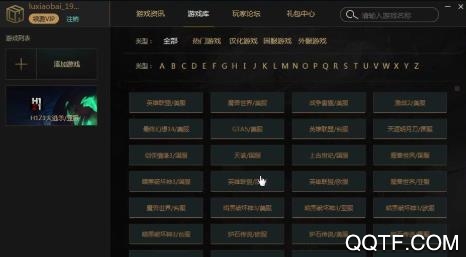 歪玩游戏盒子免费会员领取版 歪玩游戏盒子免费会员领取版