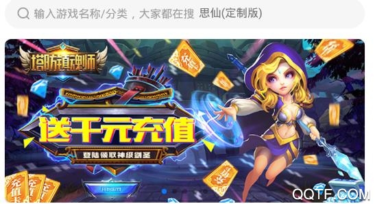 快嗨游游戏盒子安卓版 快嗨游游戏盒子安卓版