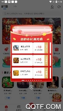 快嗨游游戏盒子安卓版 快嗨游游戏盒子安卓版