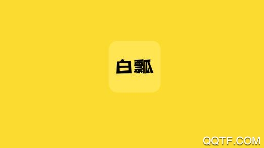 白瓢(游戏资讯)app最新版 白瓢(游戏资讯)app最新版