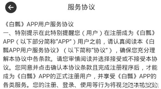白瓢(游戏资讯)app最新版 白瓢(游戏资讯)app最新版
