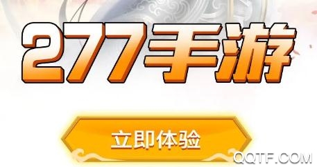 277手游折扣平台 277手游折扣平台