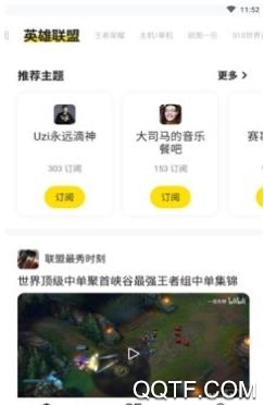 玩家说app最新版 玩家说app最新版