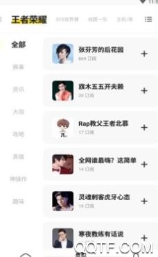 玩家说app最新版 玩家说app最新版