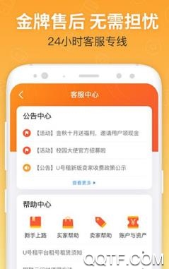 淘号猪租号app手机版 淘号猪租号app手机版