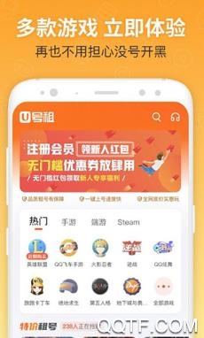 淘号猪租号app手机版 淘号猪租号app手机版