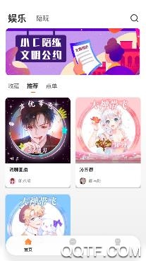 小C陪练手机客户端 小C陪练手机客户端