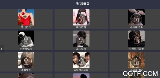 万能吃鸡变声器免费版