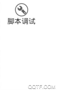 晃游修改大师免root版 晃游修改大师免root版