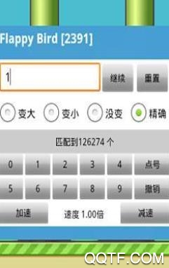 晃游修改大师免root版 晃游修改大师免root版