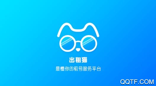 出租猫v8号任玩手机版 出租猫v8号任玩手机版