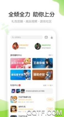 尤爱她游戏盒最新版 尤爱她游戏盒最新版