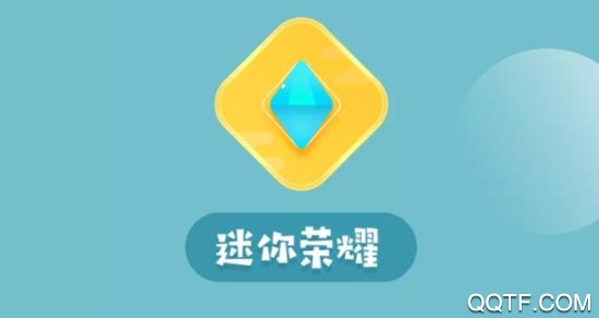迷你荣耀玩游戏免费送皮肤app安卓版 迷你荣耀玩游戏免费送皮肤app安卓版