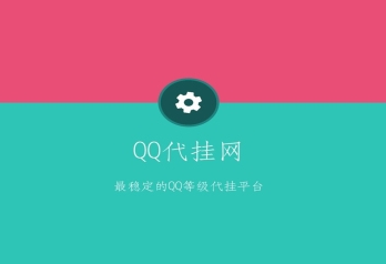 天运代挂app免费版 天运代挂app免费版