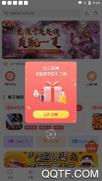 变态手游盒子app官方版 变态手游盒子app官方版
