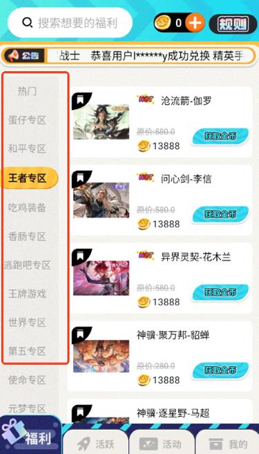 免费领皮肤正版官方 免费领皮肤正版官方
