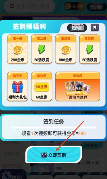 免费领皮肤正版官方 免费领皮肤正版官方