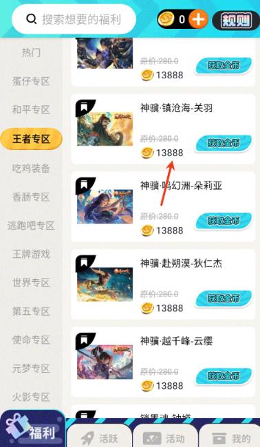 免费领皮肤正版官方 免费领皮肤正版官方