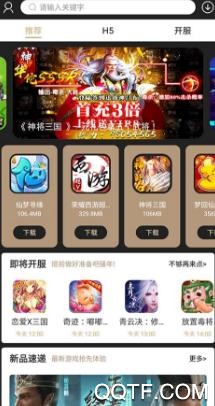 爱吾BT游戏盒