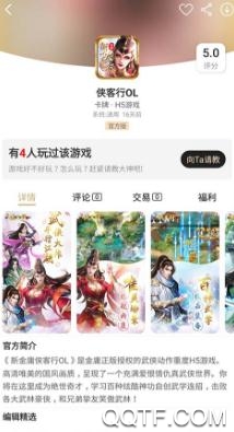 爱吾BT游戏盒