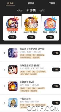爱吾BT游戏盒