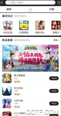爱吾BT游戏盒