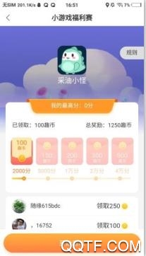游侠赚app最新版 游侠赚app最新版