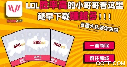 乐电竞app官方版 乐电竞app官方版